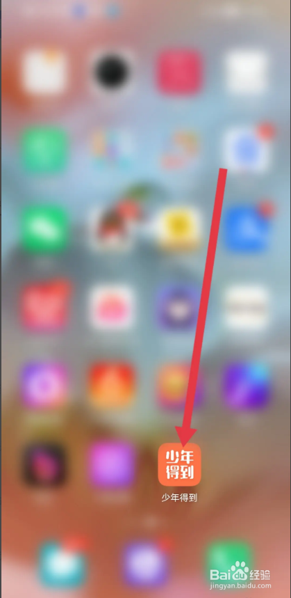 如何使用少年得到APP关闭背景音乐