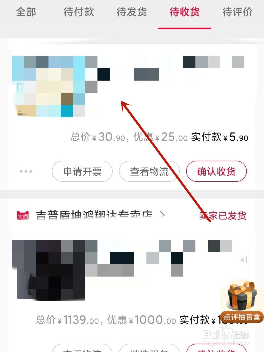天猫怎么退货