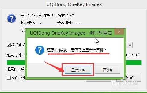 笔记本启动u盘怎么装win7系统图文教程