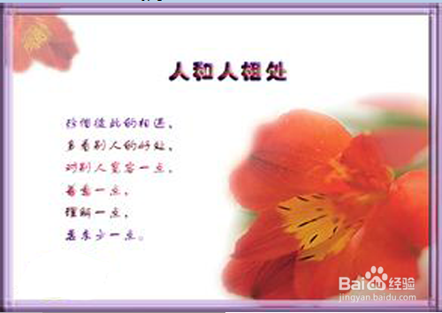 怎样提高人际交往能力？