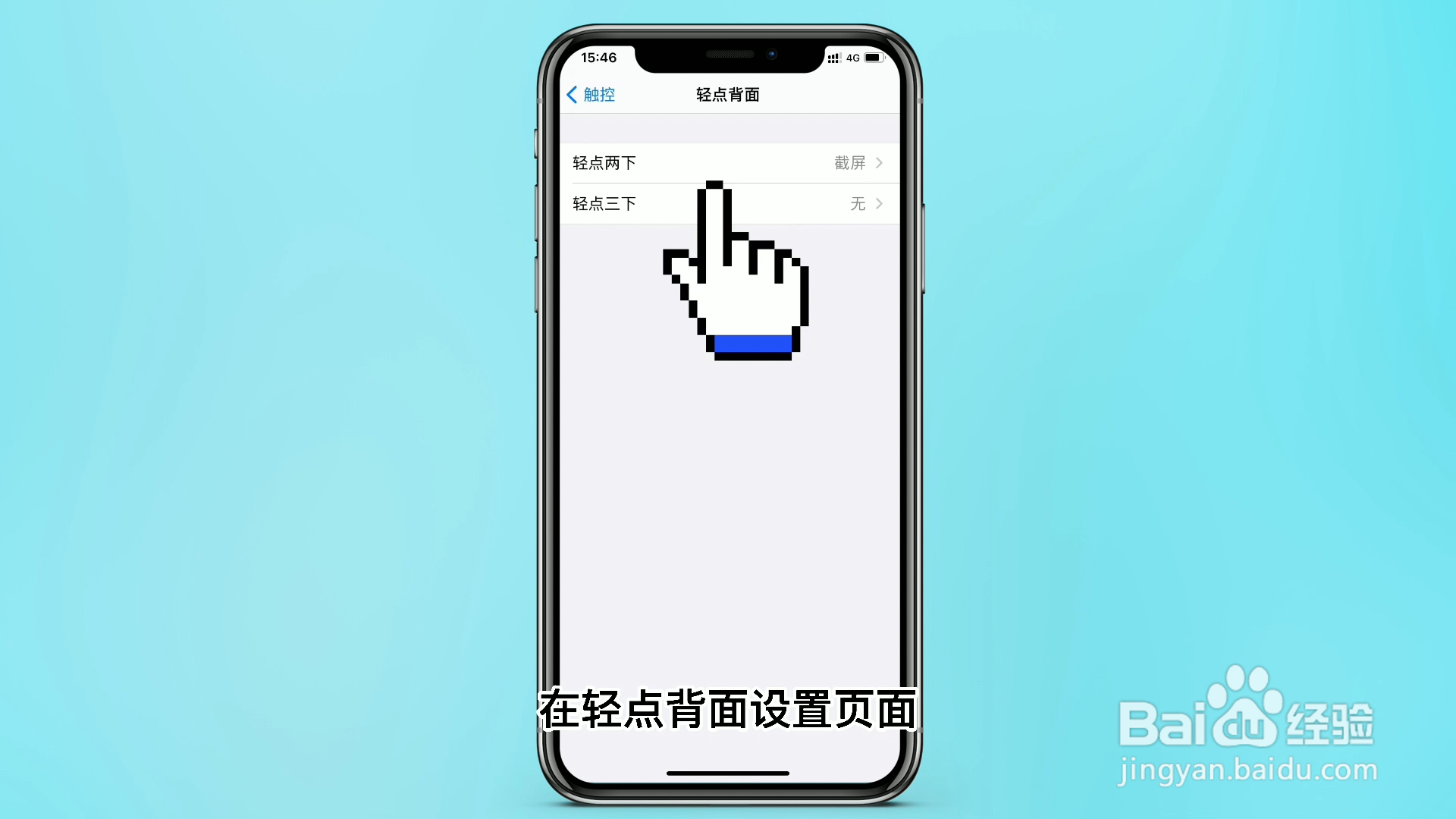 苹果13截屏的快速方法