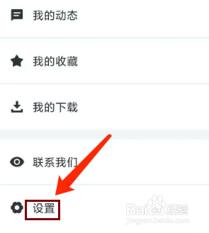 即刻运动app怎样关闭个性化推荐内容功能