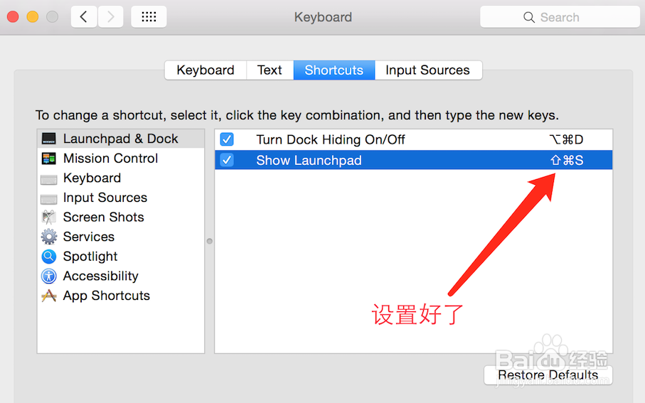 Macbook技巧[7]如何查看/设置快捷键