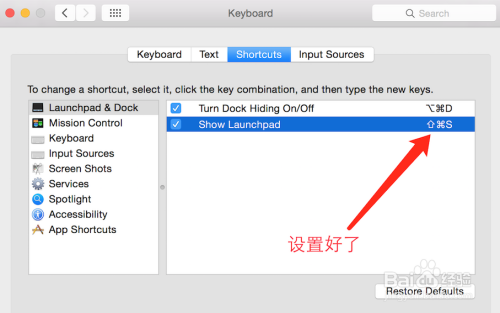 Macbook技巧[7]如何查看/设置快捷键