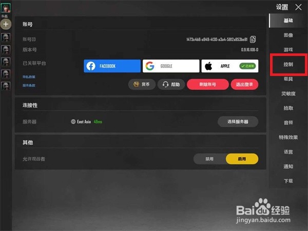 绝地求生未来之役怎么取消肩射？