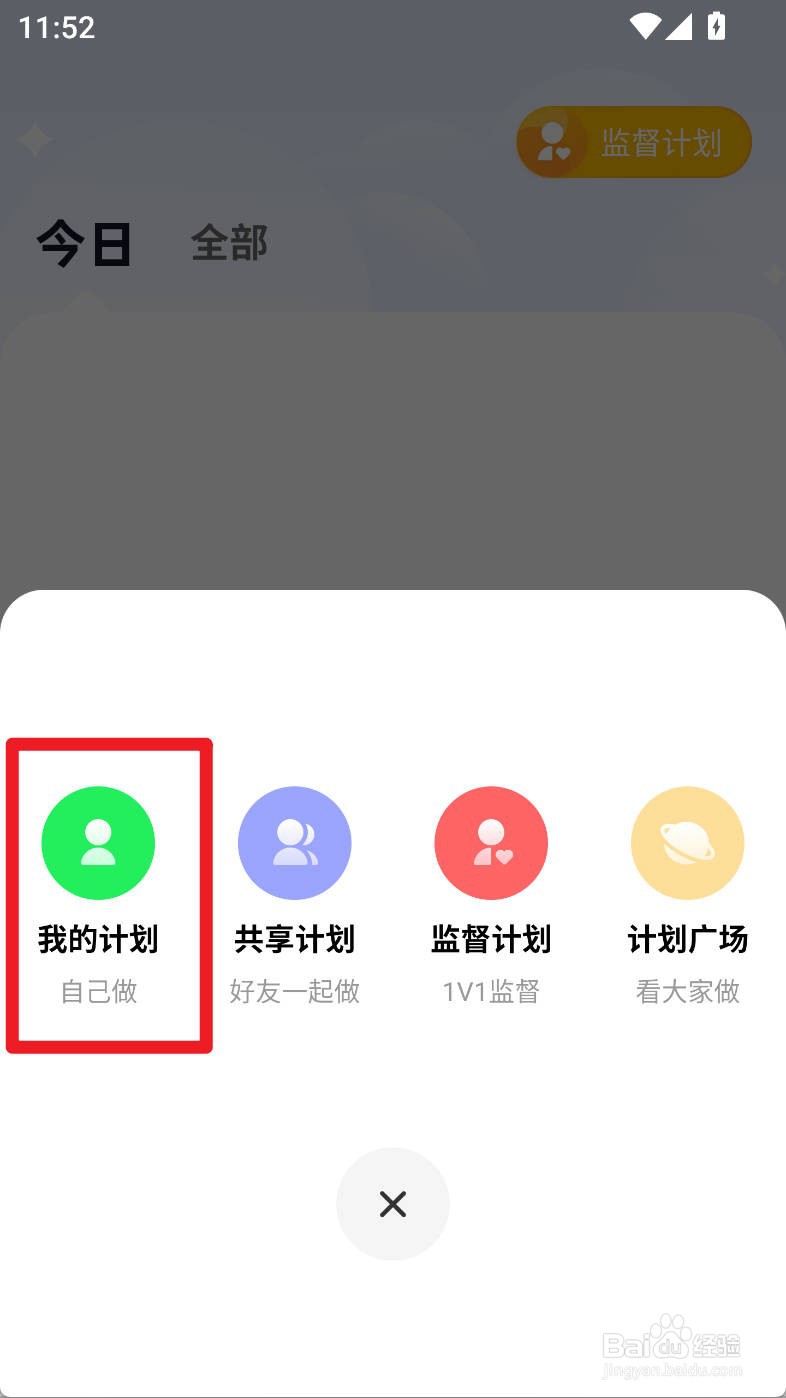 小计划如何设置游泳计划打卡频次为按周
