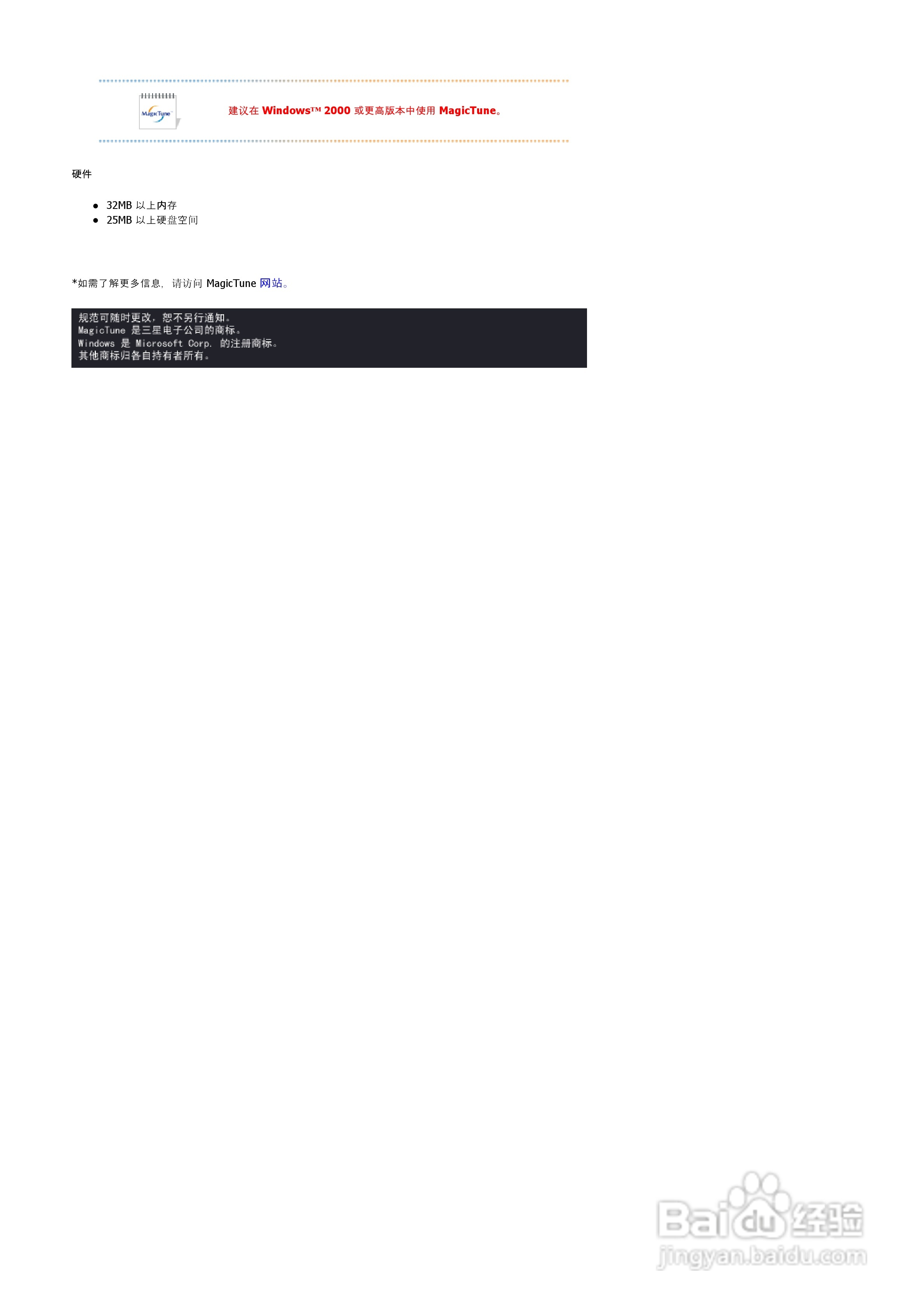 三星794MB显示器使用说明书:[7]