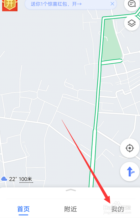 高德地图怎么申请注销账号