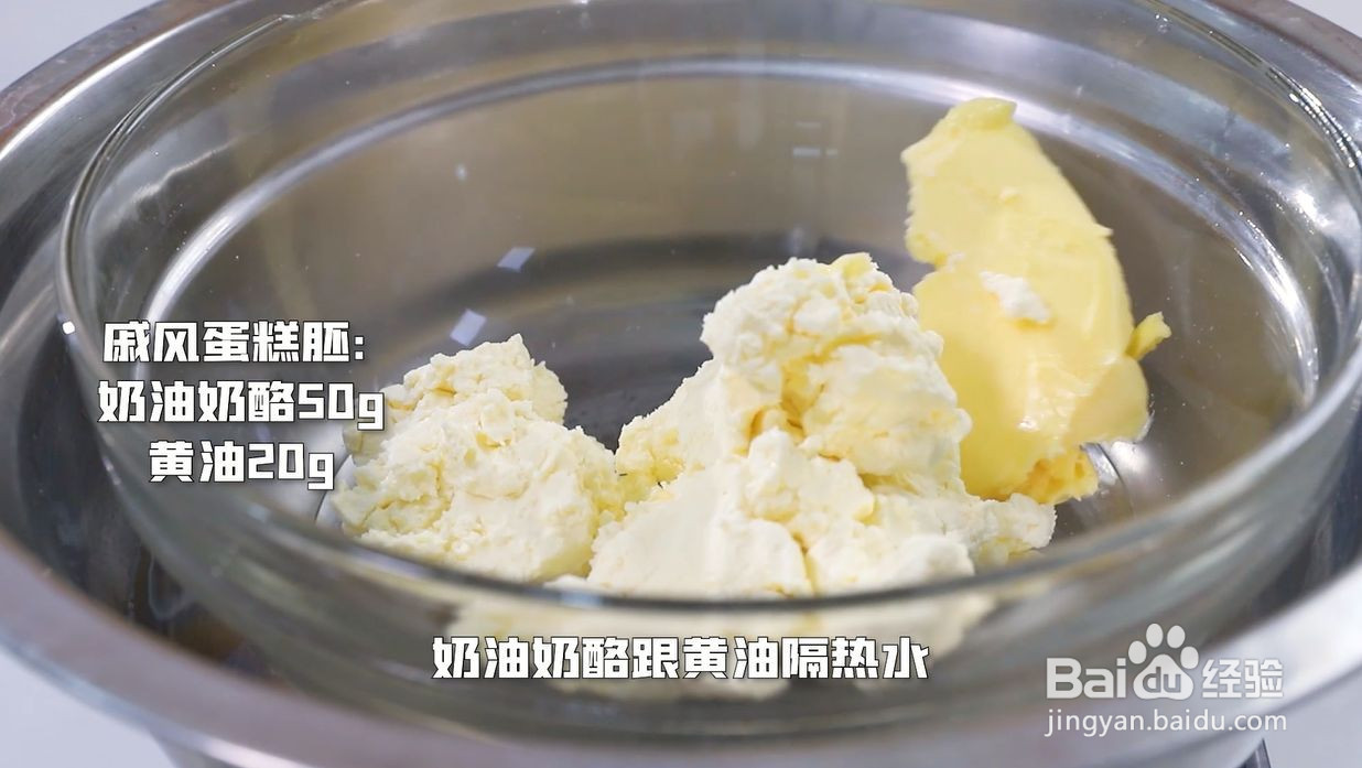 日式冰乳酪蛋糕的做法