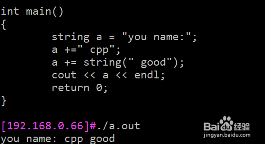c++教程：string类型