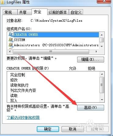 Windows7电脑宽带连接错误代码711怎样修复解决