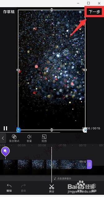抖音浪漫星空特效怎么弄 抖音浪漫满屋插曲特效