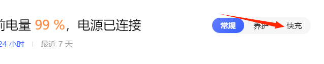 笔记本电脑电源显示0%,电源连接,但不充电