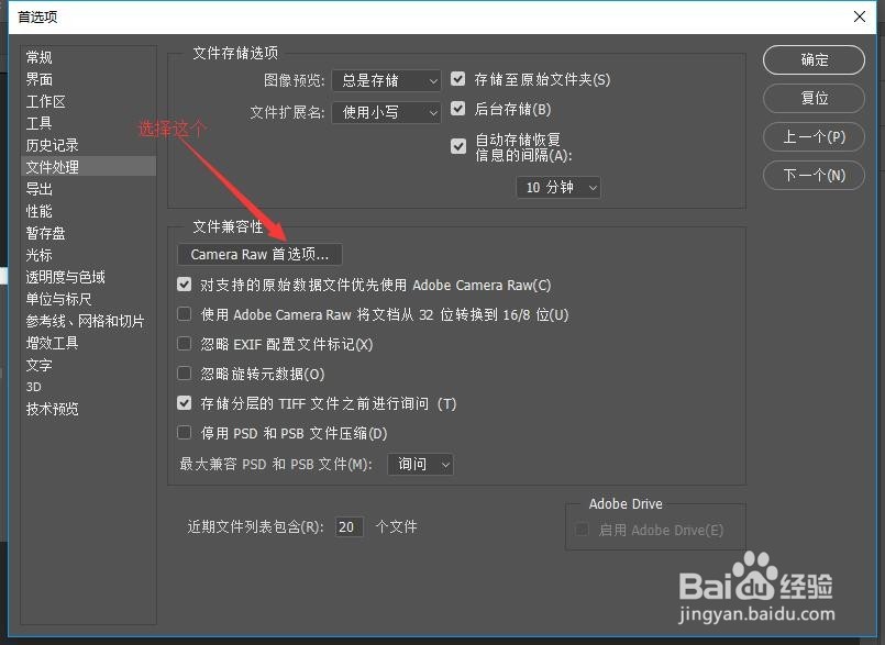 ps无法完成请求因为程序错误怎么办
