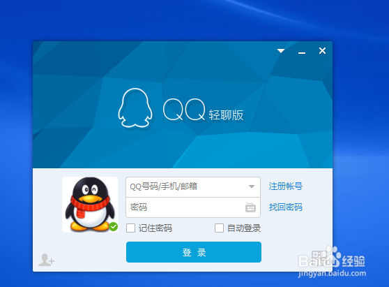 QQ等级怎么查看