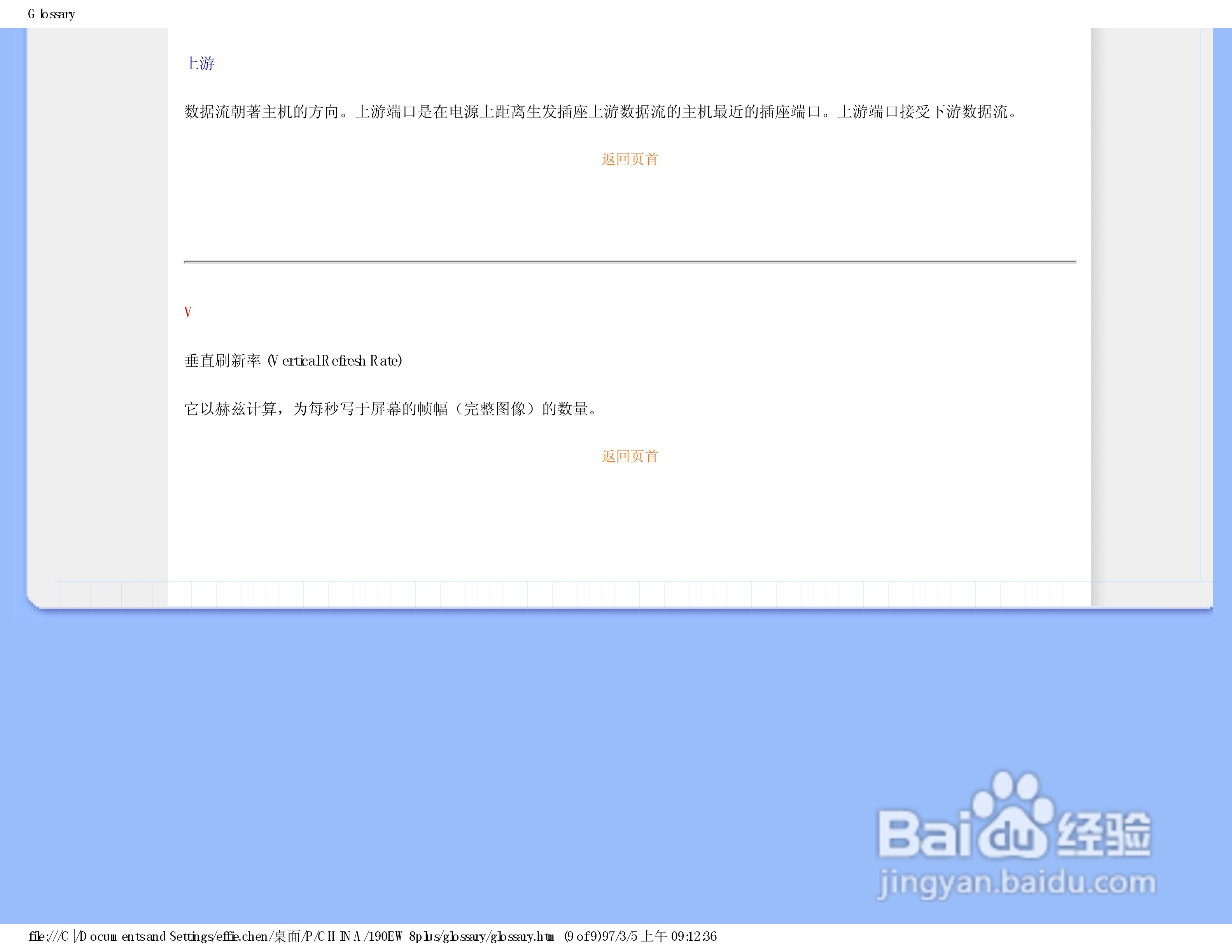 飞利浦190EW8FB1/93液晶显示器使用说明书:[9]