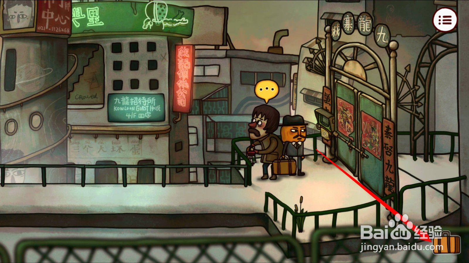 南瓜先生2九龙城寨怎么将火柴交给老人