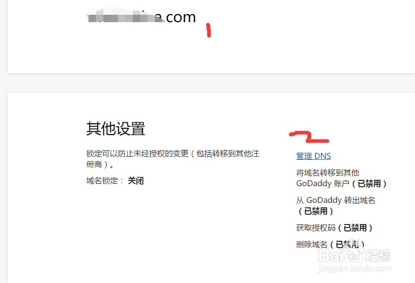 怎么把阿里云万网上的域名绑定到GoDaddy主机上