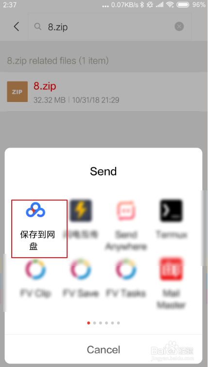 如何将手机里的视频上传到百度网盘上