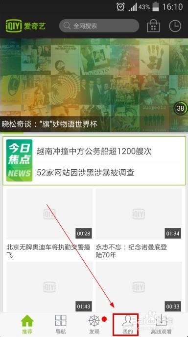 爱奇艺视频转码怎么安装.爱奇艺怎么安装解码器