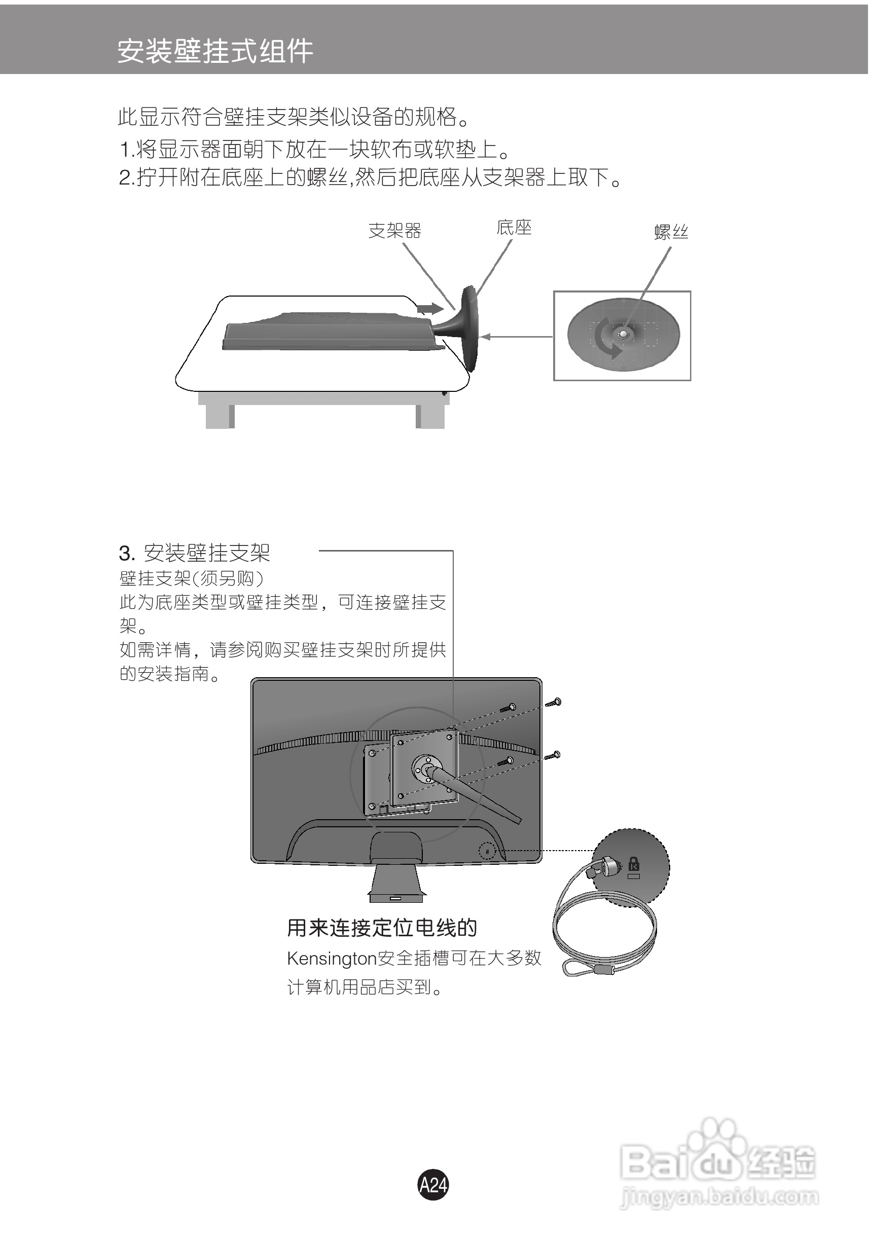 LG C243WS液晶显示器使用说明书:[3]
