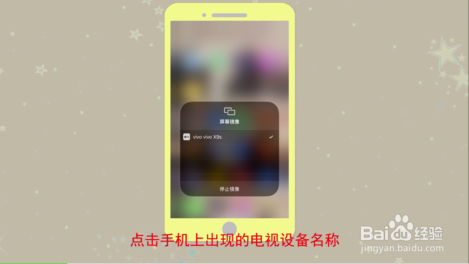 屏幕镜像怎么将苹果手机连接电视