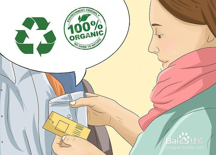 如何购买合乎道德的衣服