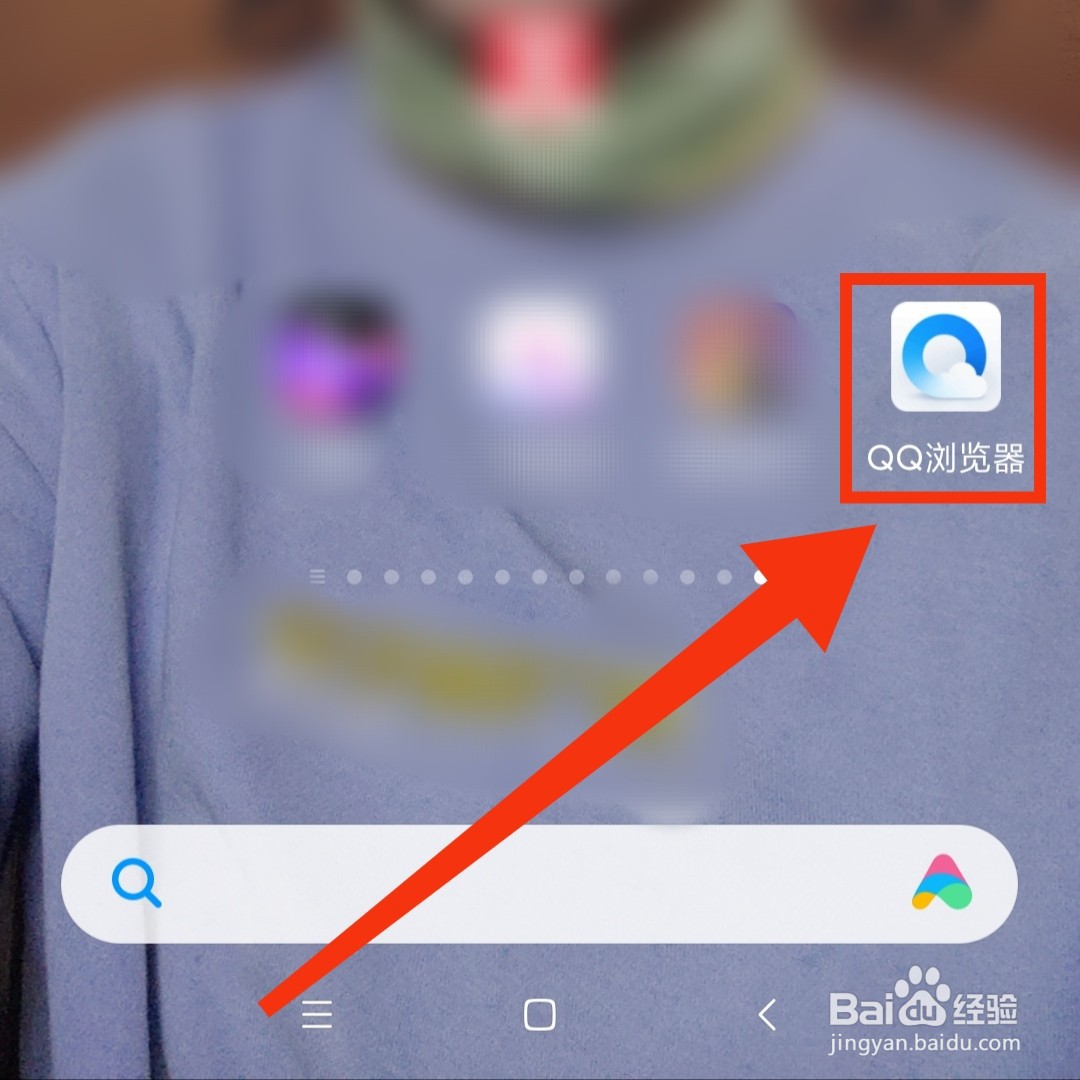 QQ浏览器的内部退出菜单在哪