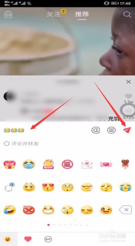 抖音内置表情怎么打出来