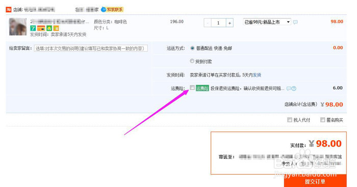 淘宝退货退款运费谁出？如何支付？