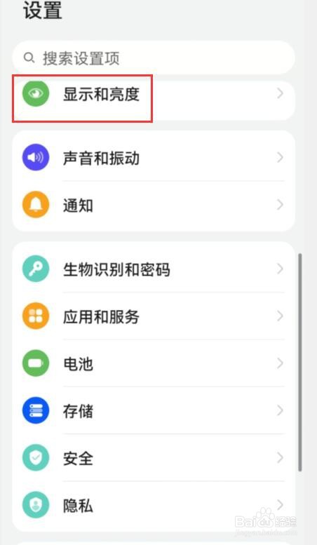 头顶距离顶部百分比怎么调手机