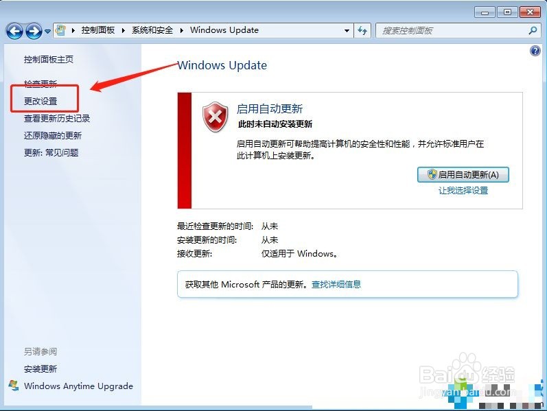 Win7系统如何关闭trustedinstaller.exe进程