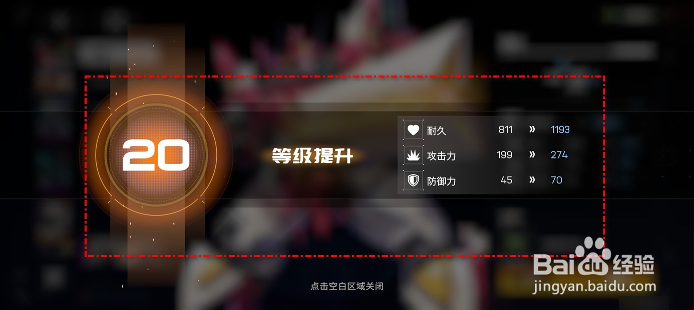 硬核机甲启示机甲强化如何突破
