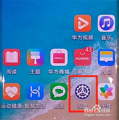 华为nova7pro怎样设置单手模式