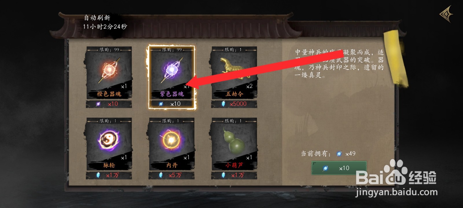 捕盗行纪如何获取到蓝色器魂