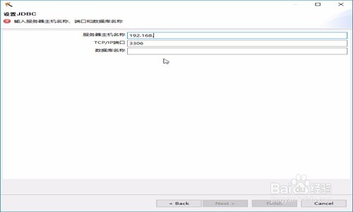 Kettle连接MySQL出错怎么办