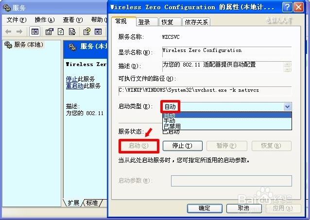 网络应用：[22]受限制或无连接