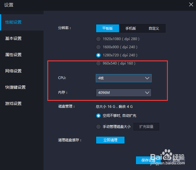 梦想新大陆手游怎么在电脑上面玩