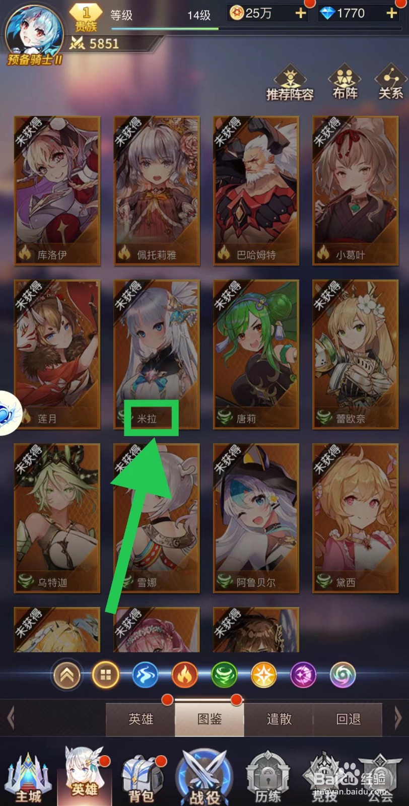 爱琳诗篇怎么查看米拉的天赋