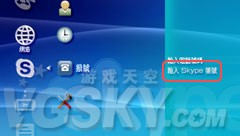 利用Skype拨打电话