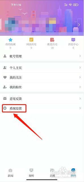 云动安顺app如何清除缓存