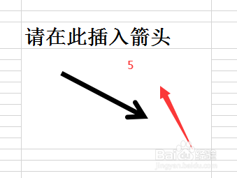 excel中怎么插入箭头
