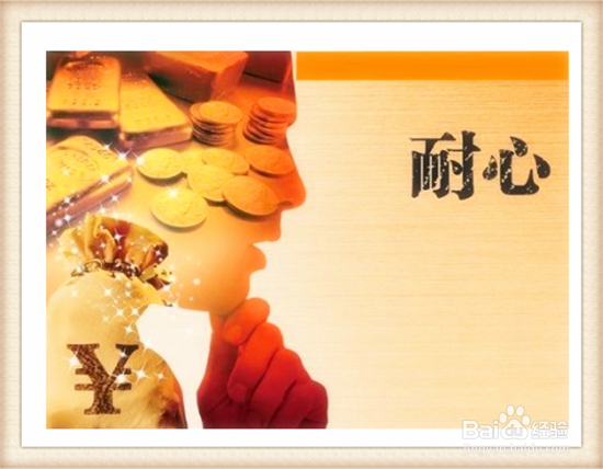 初学股票入门教程