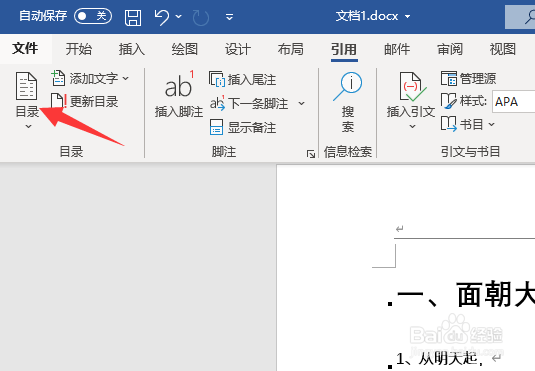 目录可以通过哪个选项创建