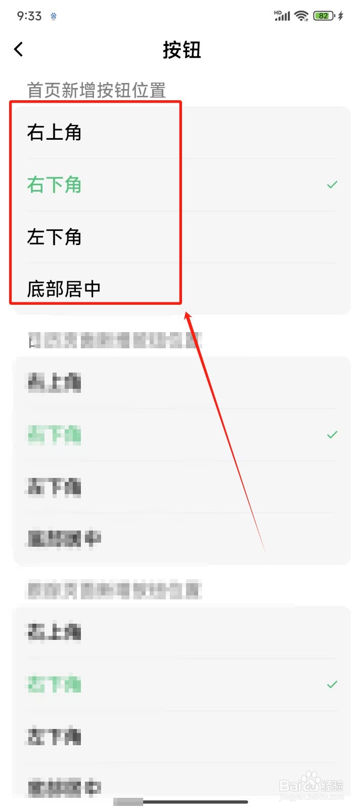 《浮生记》怎样更换首页新增按钮位置