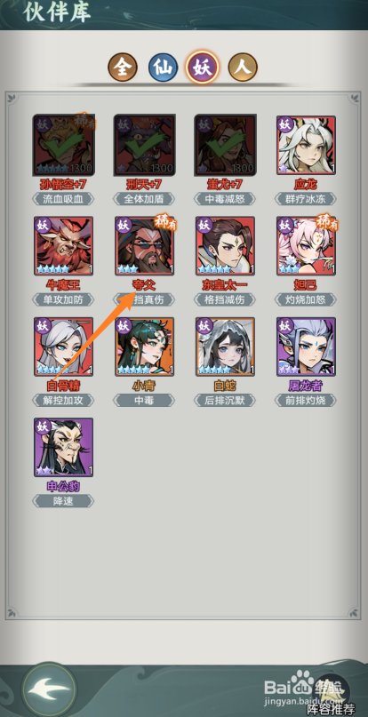 封神让我来如何查看夸父的【道渴而死】