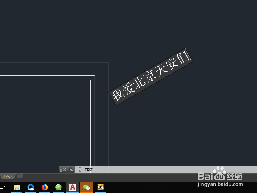 CAD中添加注释文字操作