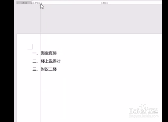如何调整编号与文字的间距?