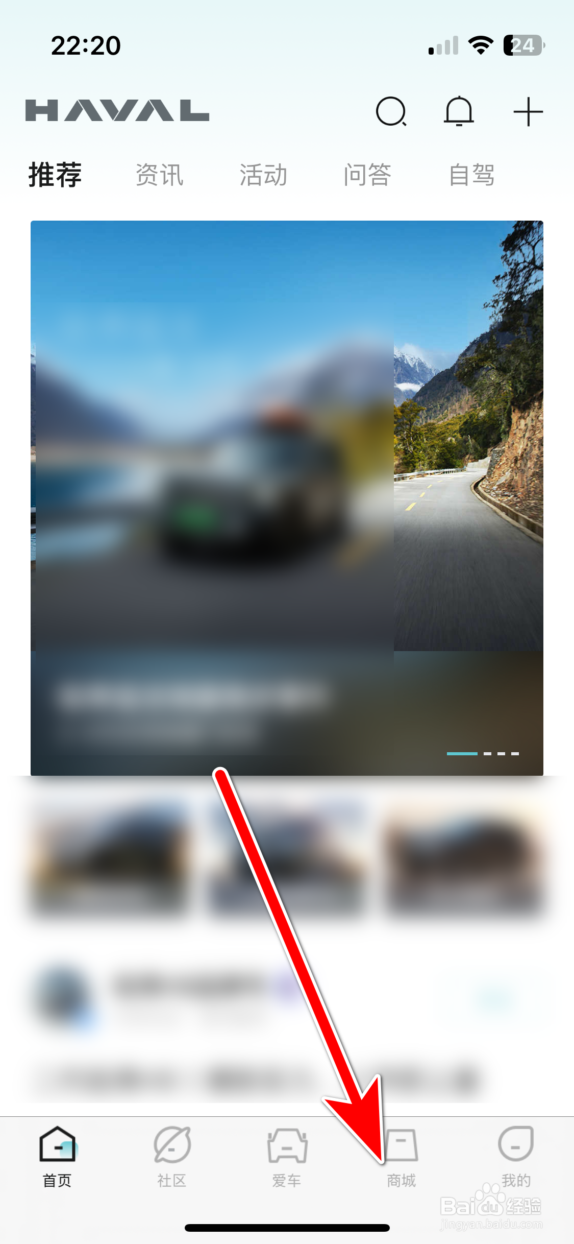 哈弗智家如何把商品加入购物车