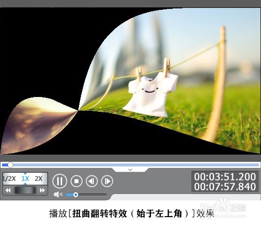 如何为视频添加扭曲翻转特效(始于左下角)
